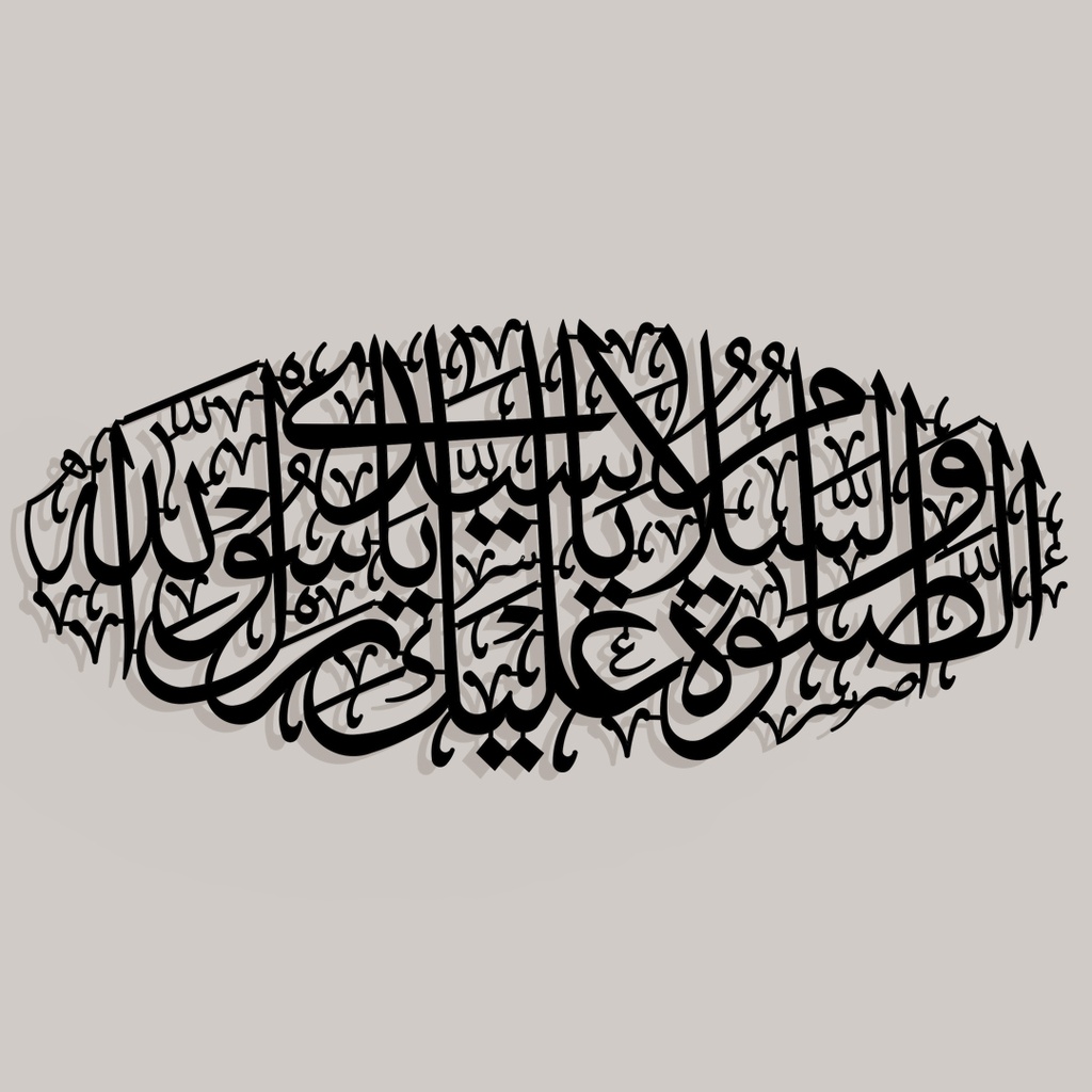 الصلاة والسلام عليك يا رسول الله | MA021