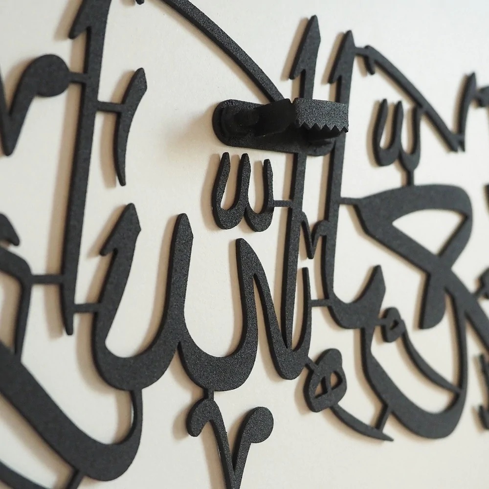 MASHAA ALLAH METAL WALL ART MA044