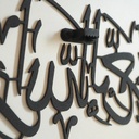 MASHAA ALLAH METAL WALL ART MA044