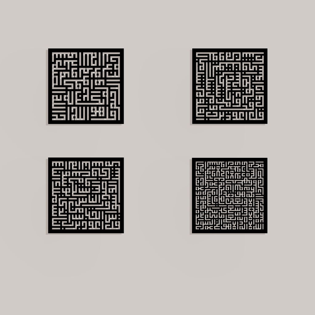 QURA'AN AYAT KUFIC CALLIGRAPHY MA010