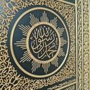 KAABA DOOR WOODEN WALL ART