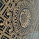 KAABA DOOR WOODEN WALL ART