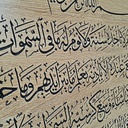 KAABA DOOR WOODEN WALL ART