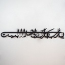 ALLAH BLESS OUR HOME METAL WALL ART MA026