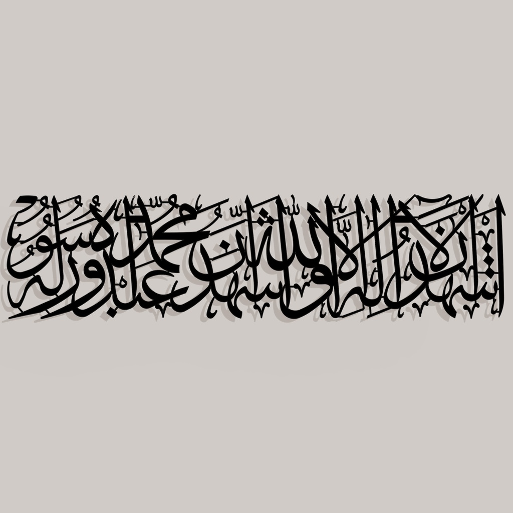 ALSHAHADA METAL WALL ART MA020