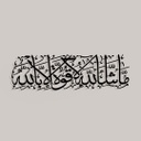 MASHAA ALLAH METAL WALL ART MA044