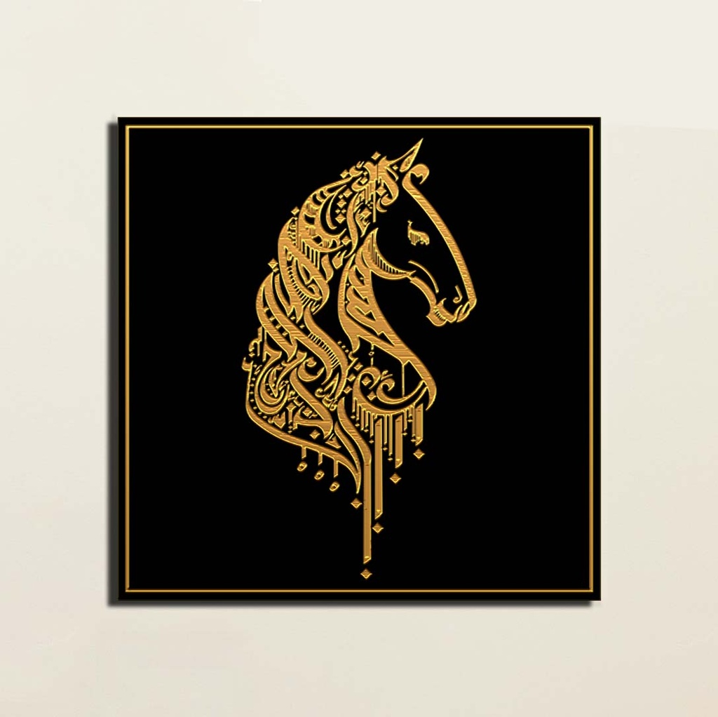 حصان بالخط العربي | لوحة خشبية | WA006