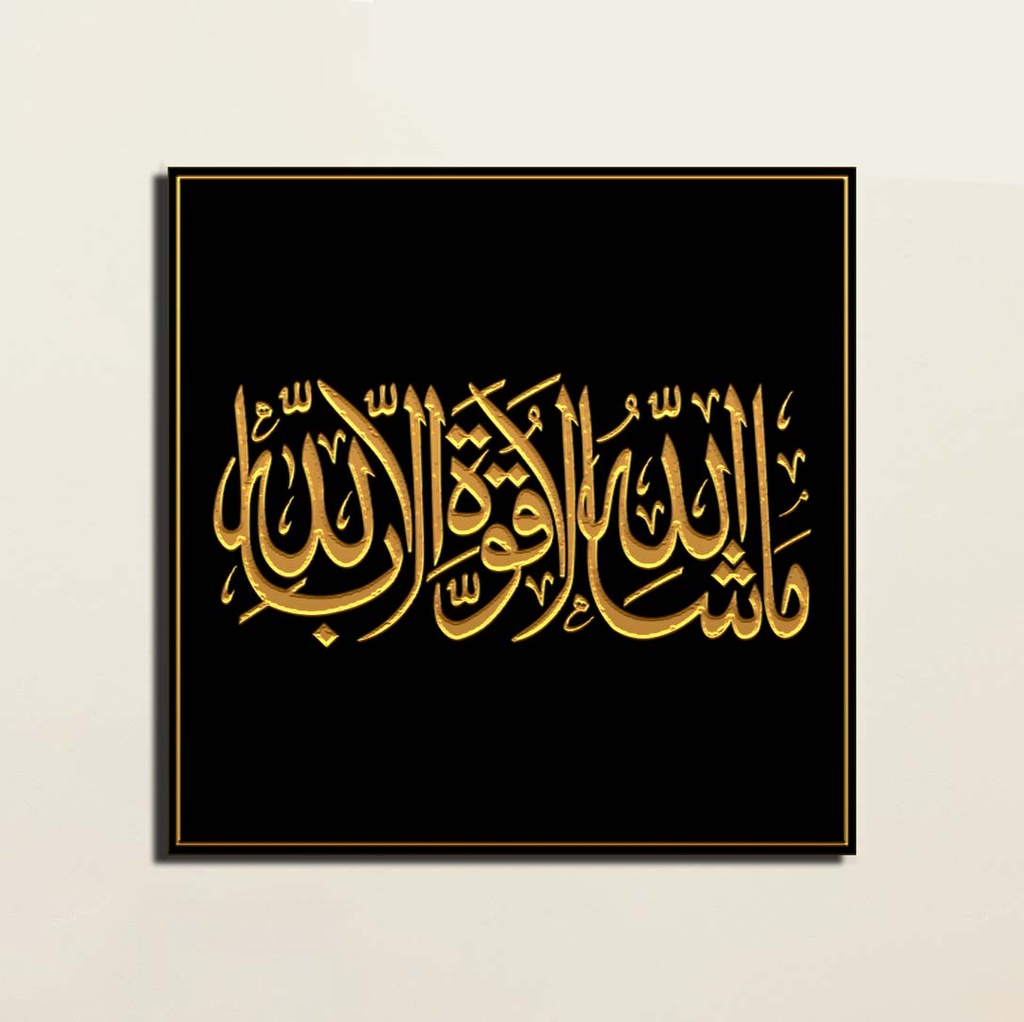 MASHAA ALLAH WOODEN WALL ART WA007