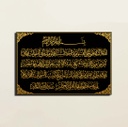 AYAT ALKURSY WOODEN WALL ART WA013