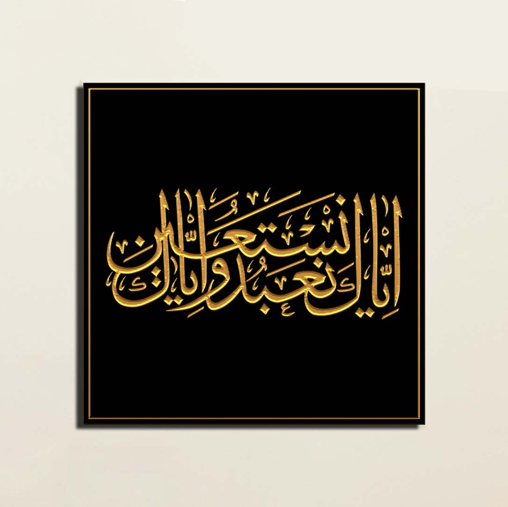 SURAT ALFATEHA WOODEN WALL ART WA003