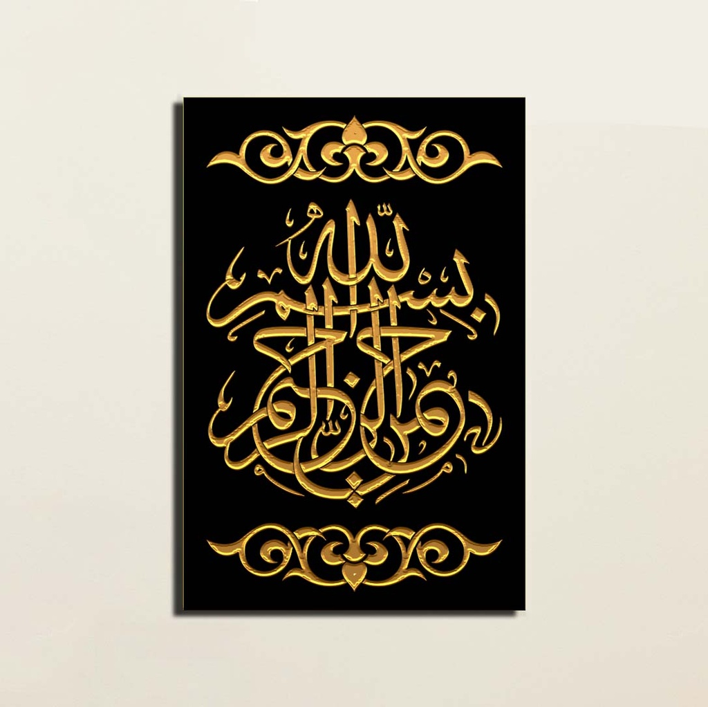 BISMILLAH WOODEN WALL ART WA016