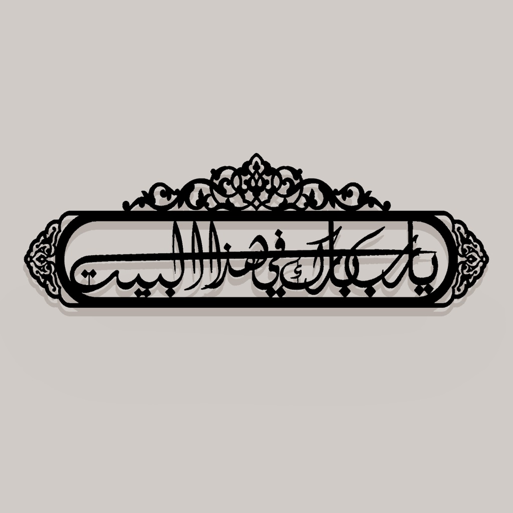 ALLAH BLESS OUR HOME METAL WALL ART MA063