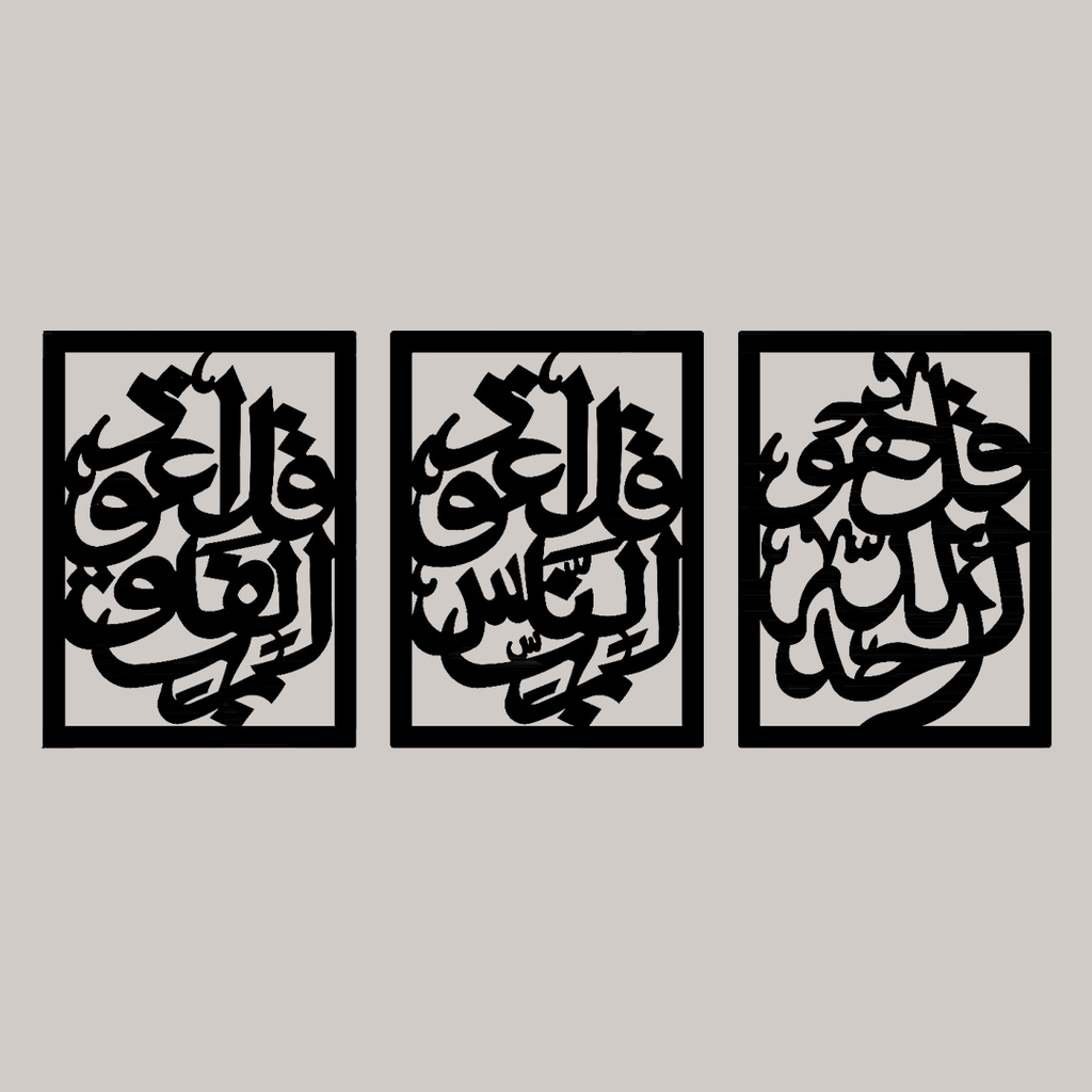 ALMOAWTHAT SET METAL WALL ART MA069