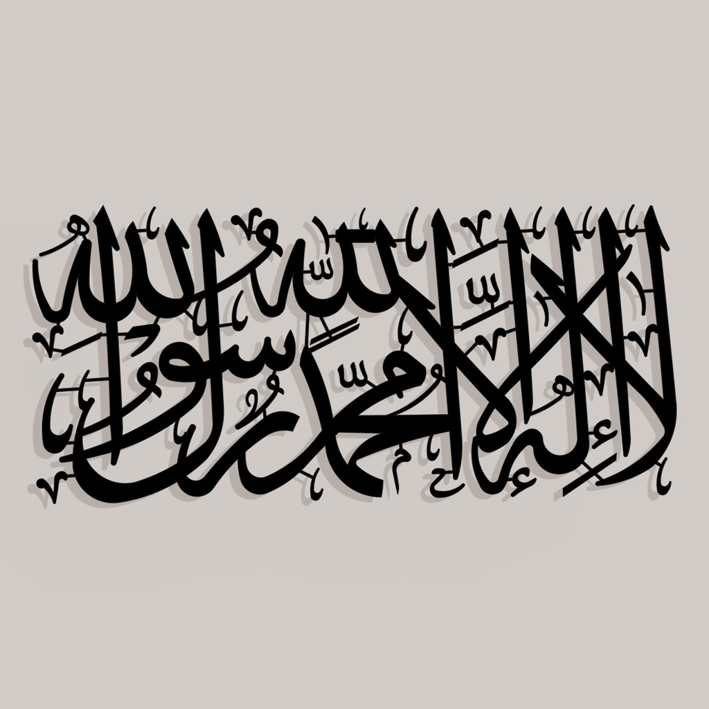 لا إله إلا الله محمد رسول الله | MA017