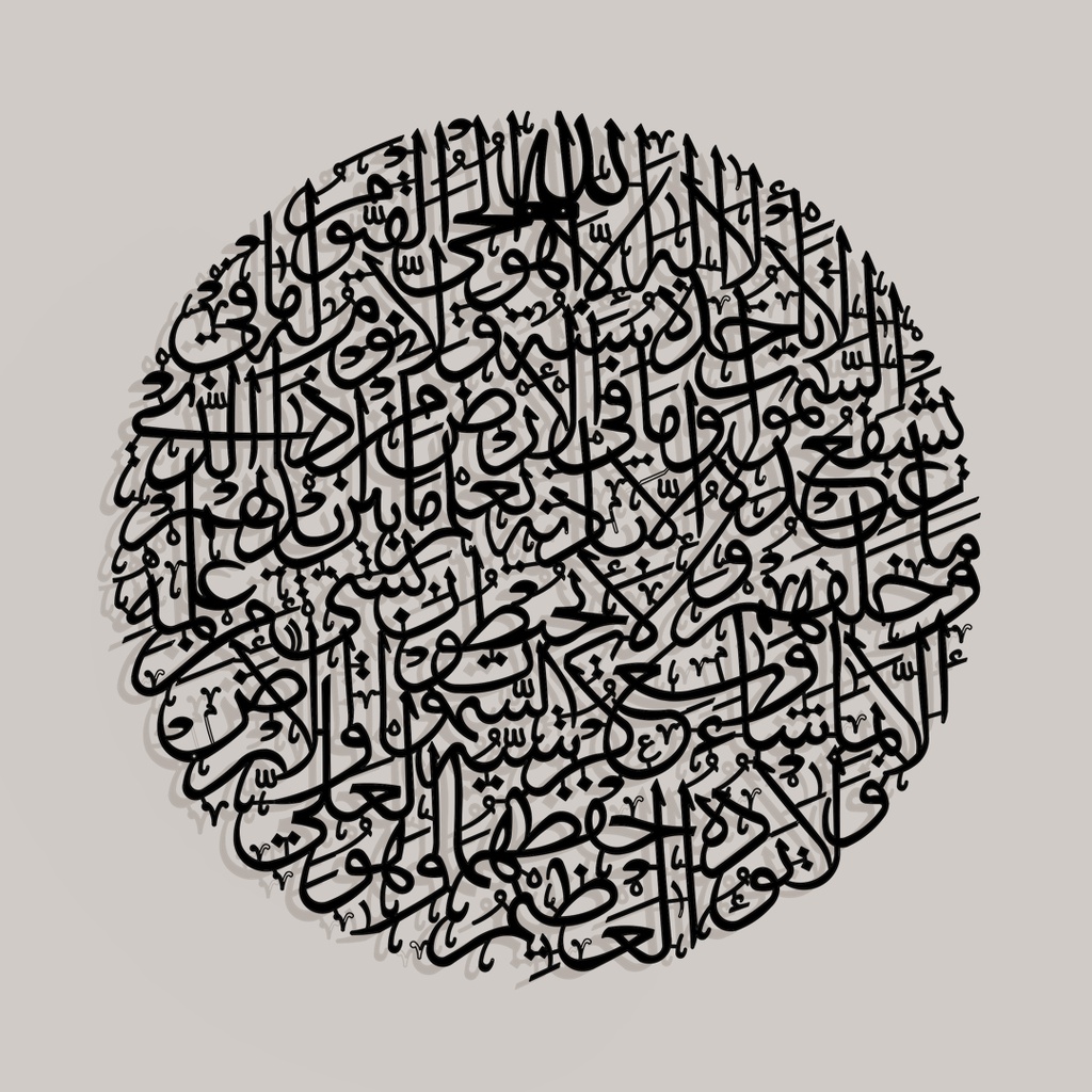 AYAT ALKURSY METAL WALL ART | MA083