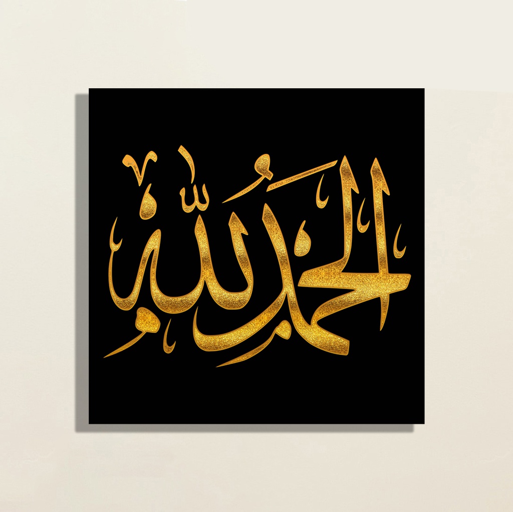 ALHAMD LE ALLAH WOODEN WALL ART WA037