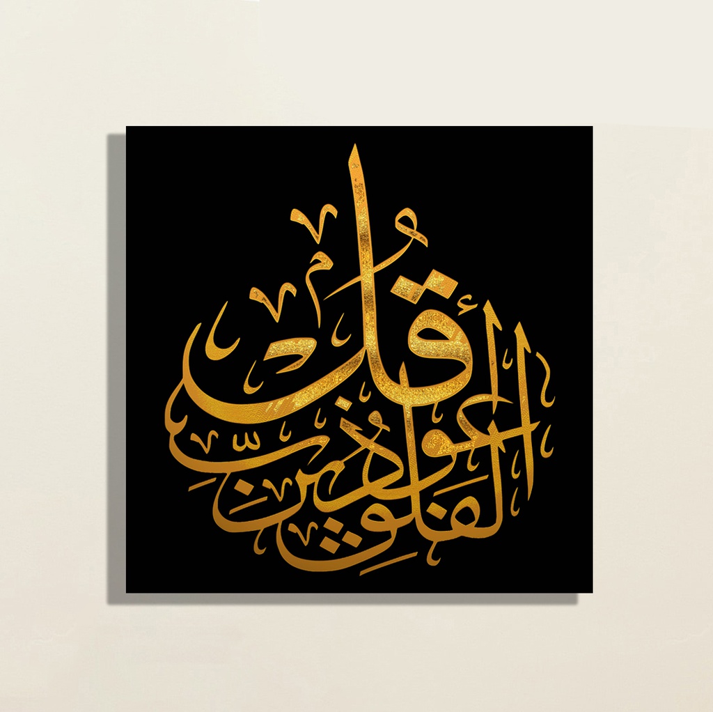 BEGINNING OF SURAT AL FALQ WOODEN WALL ART WA042