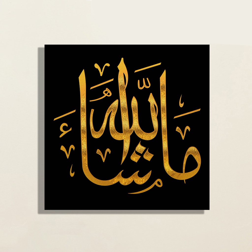 MASHAA ALLAH WOODEN WALL ART WA044