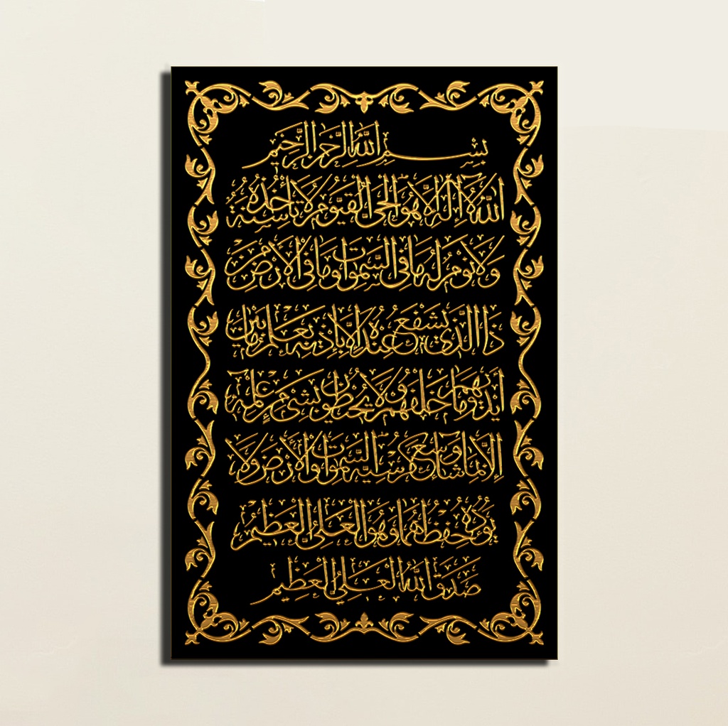 AYAT ALKURSY WOODEN WALL ART WA031