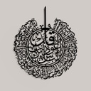 SURAT ALNAS METAL WALL ART MA009