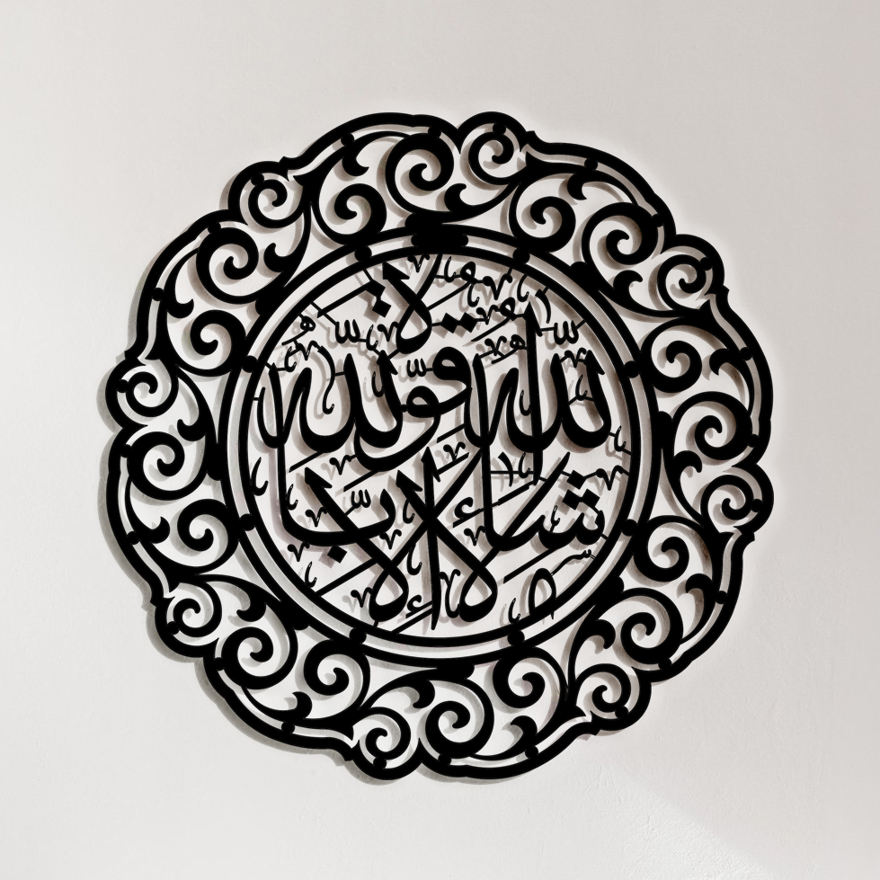 MASHAA ALLAH METAL WALL ART MA032