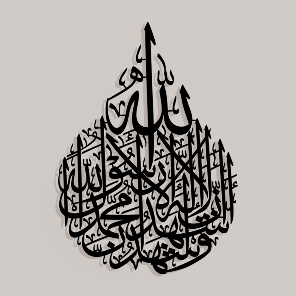 ALSHAHADA METAL WALL ART MA019