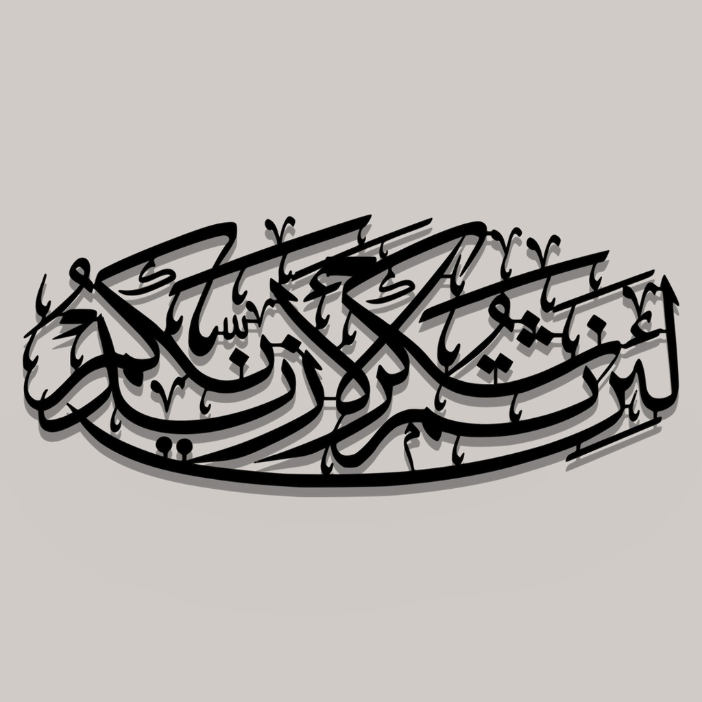 SURAT IBRAHIM METAL WALL ART MA011