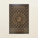 باب المسجد النبوي | لوحة خشبية | WA028